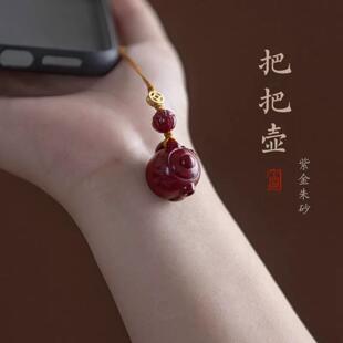 朱砂把把壶手机链挂件麻将好物小茶壶手机壳吊坠包包挂饰品平安礼