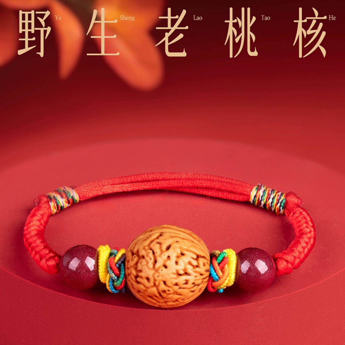 野生桃核手链婴儿桃木红绳桃胡手串宝宝防惊桃篮孕妇彩绳红绳手绳