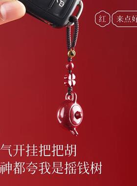 紫金砂朱砂把把壶挂件男女麻将