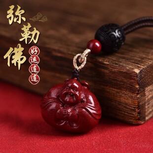 朱砂弥勒佛吊坠男女款朱砂宝宝佛抱抱佛钥匙扣手机链低含量朱砂