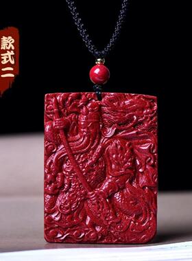 紫金砂朱砂关公吊坠忠义低含量