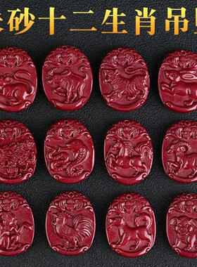 紫金砂朱砂十二生肖吊坠锦鲤鱼排