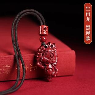 朱砂十二生肖吊坠男女儿童款鼠牛虎兔龙蛇马羊猴鸡狗猪低含量朱砂
