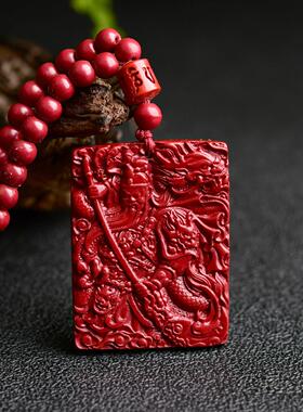 紫金砂朱砂关公吊坠关二爷忠义