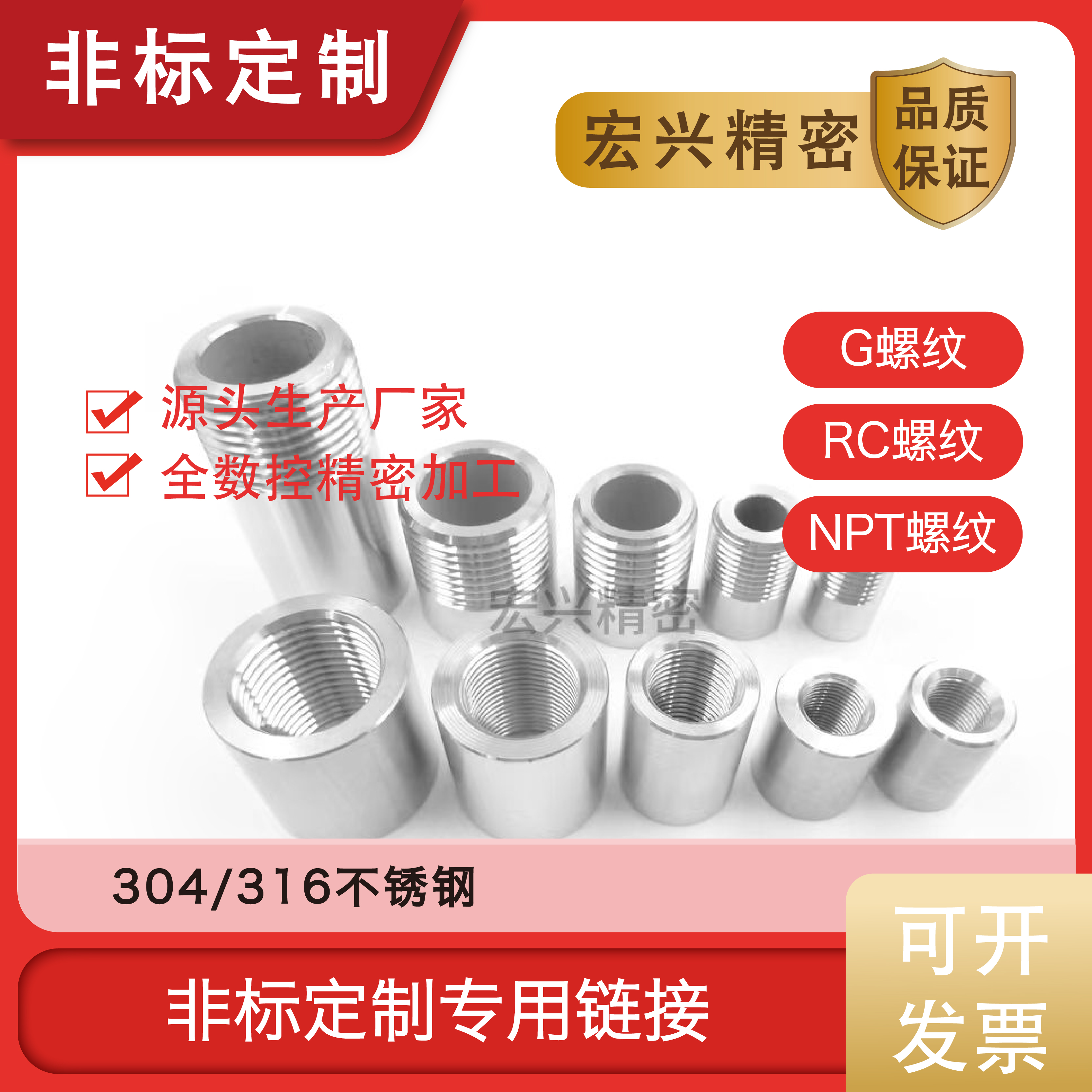 304不锈钢高压内外丝螺纹直通管接头G螺纹RC螺纹NPT螺纹来图定制