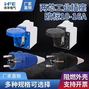 欧标2芯10A16A航空工业插座带盖多功能插座IP54防水防尘电源盒220