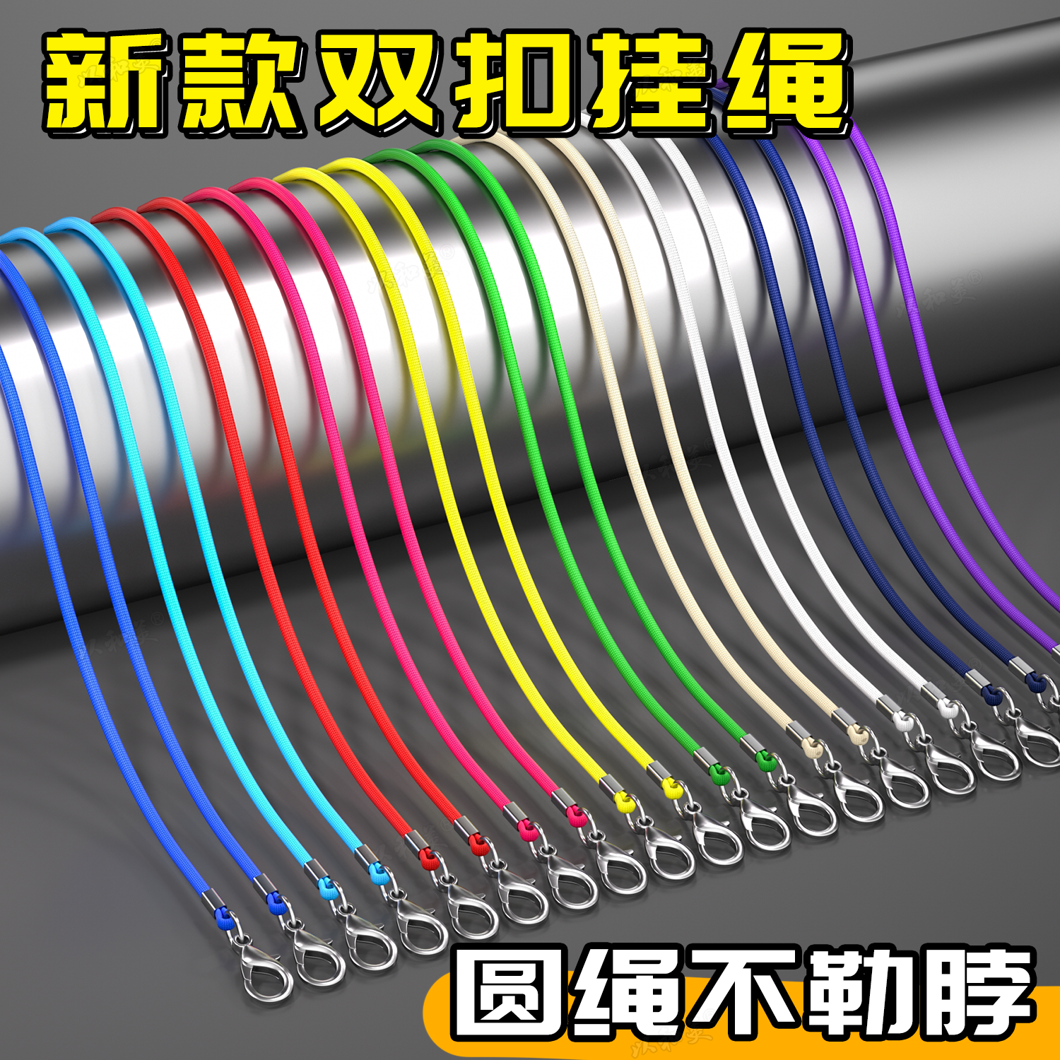 卡套挂绳工牌胸牌挂工作牌挂脖绳工作证绳子双扣圆绳公司员工定制嘉宾