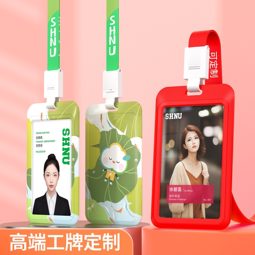 常用工作证工牌胸牌可定制LOGO