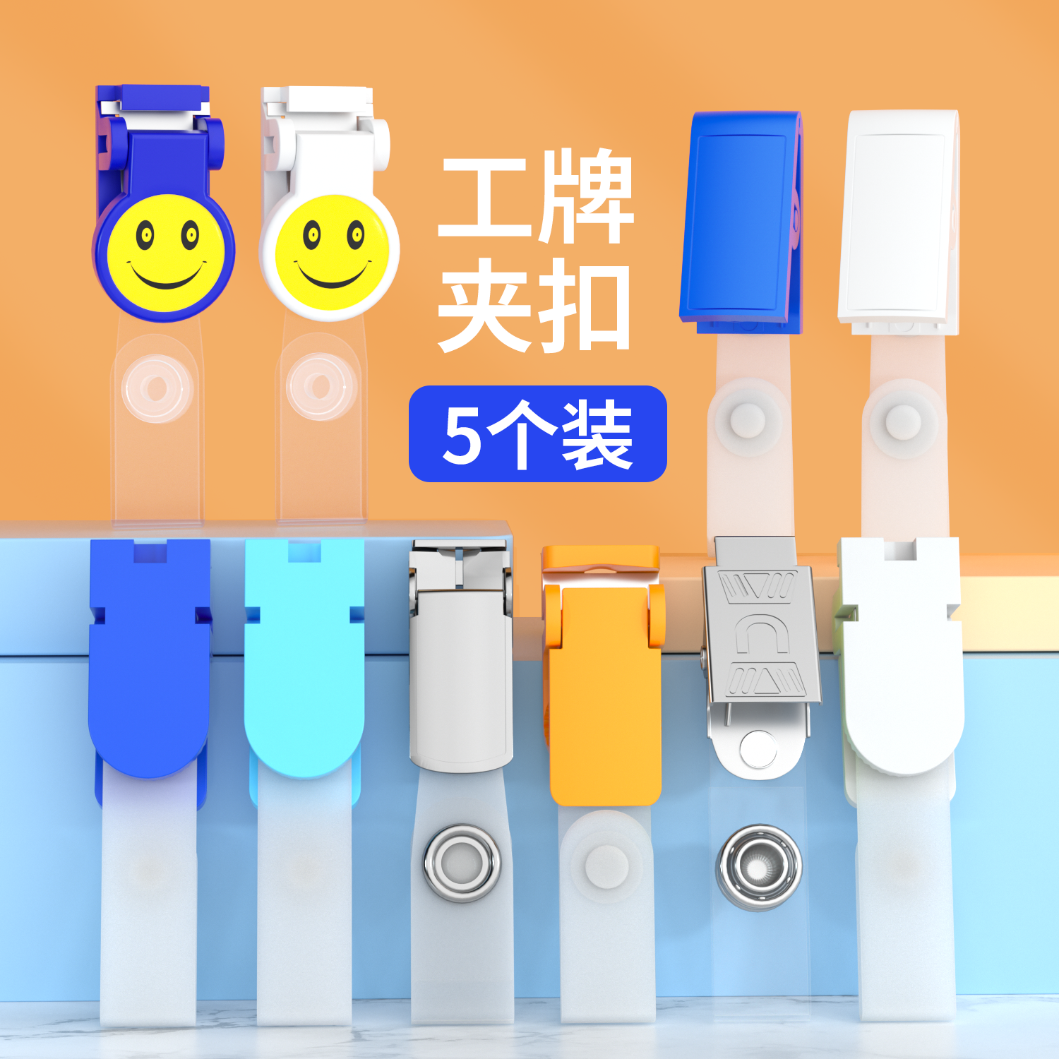 胸牌夹扣医生护士工作牌卡扣夹子