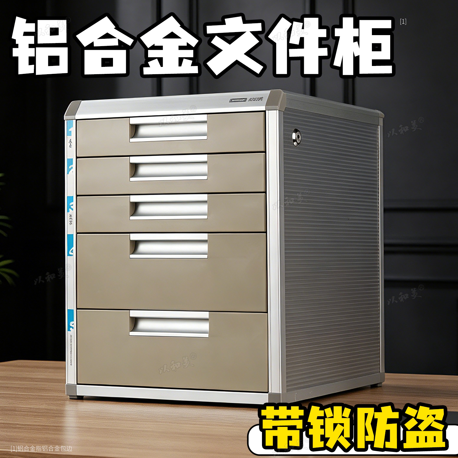带锁文件收纳架柜铝合金边框图片