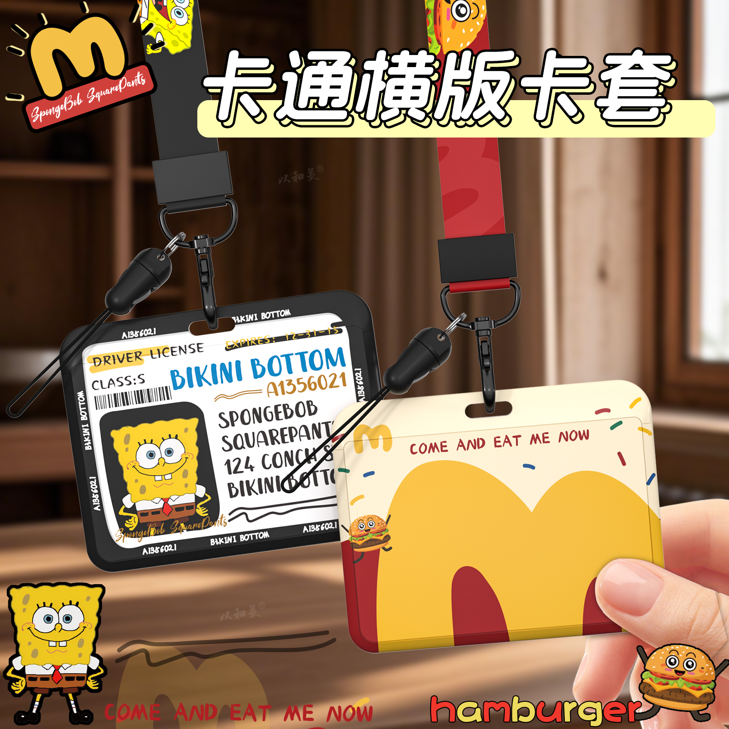 麦门M记卡套送同款图案挂绳