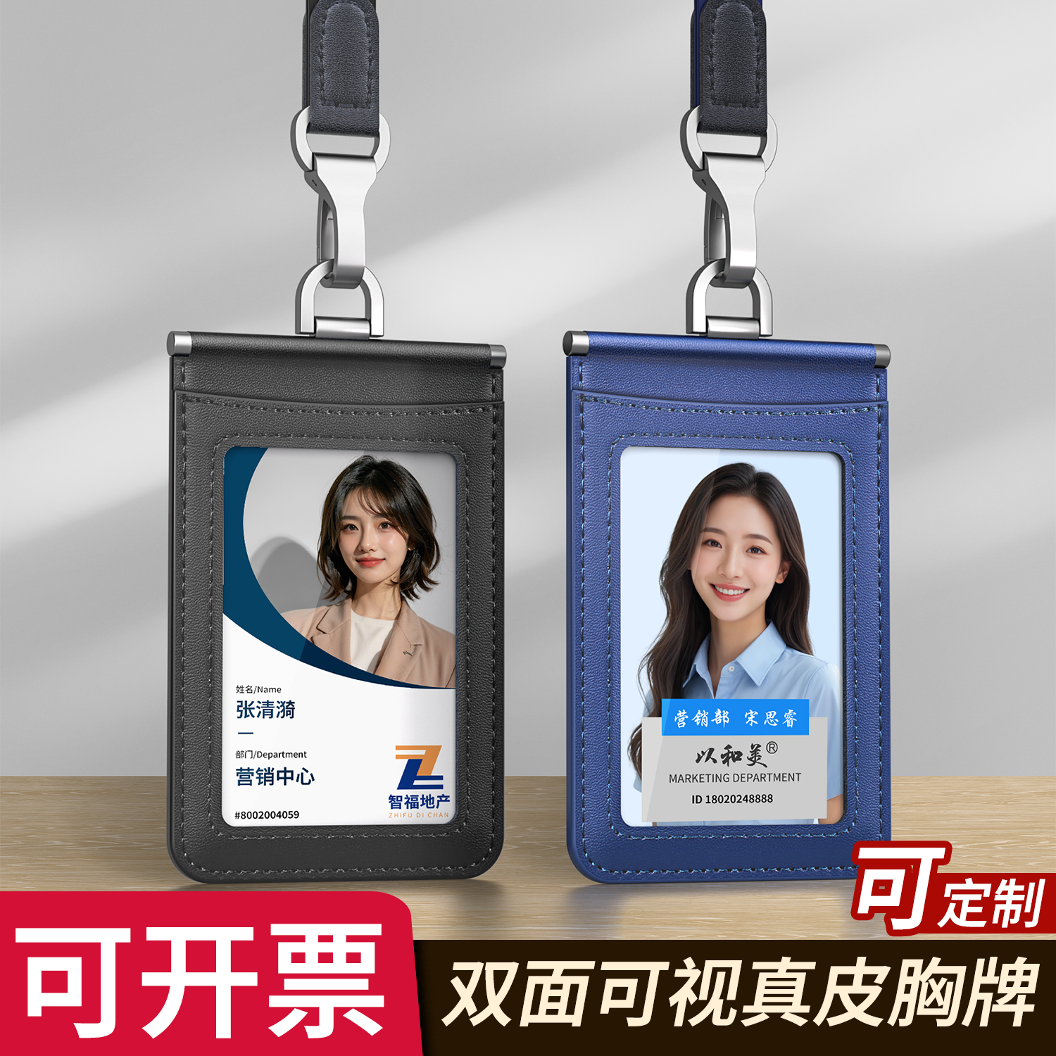 双面可视真皮胸牌源头厂家定制