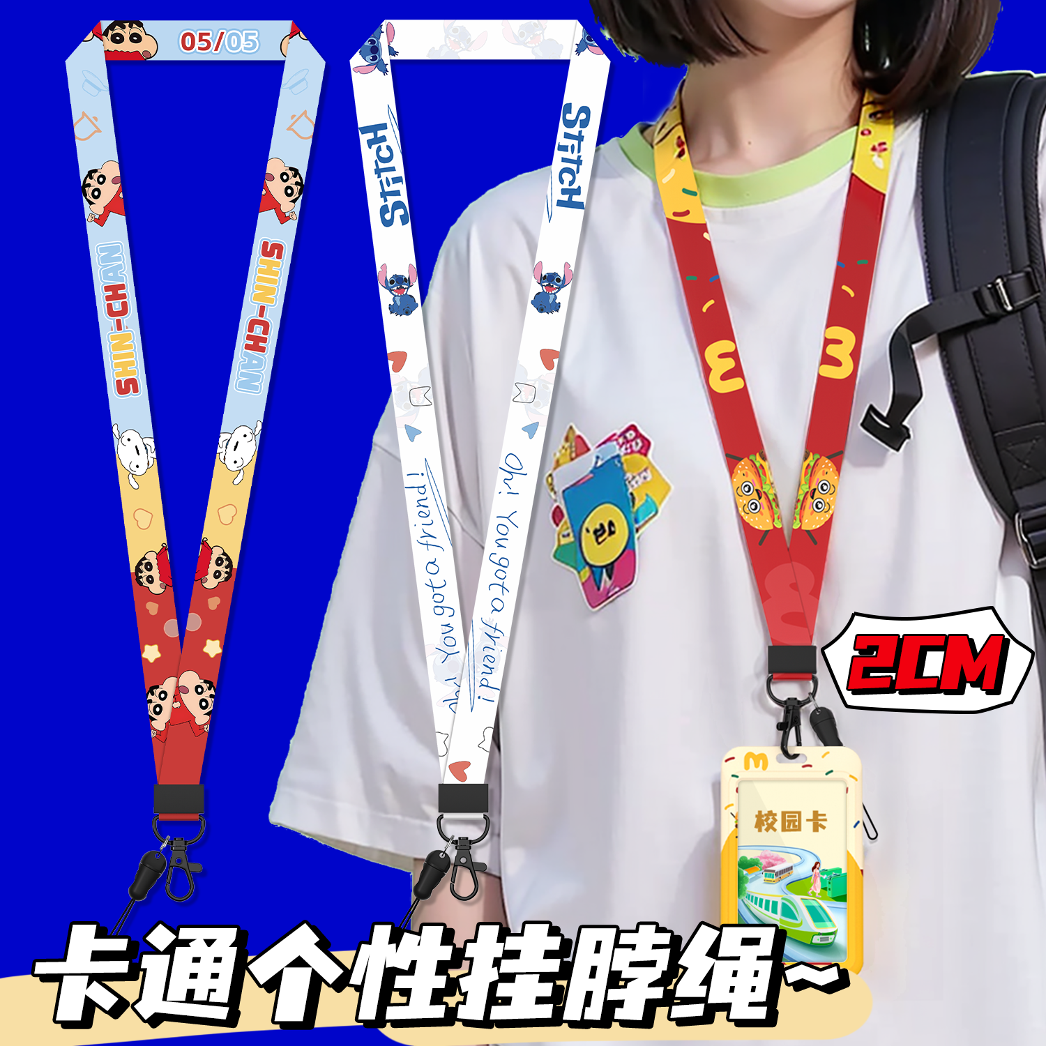 卡通挂绳学生卡套工牌挂脖绳双扣钥匙扣公交卡饭卡校卡门禁刷卡绳子工作证工牌接送孩子小新麦门草莓熊吊绳