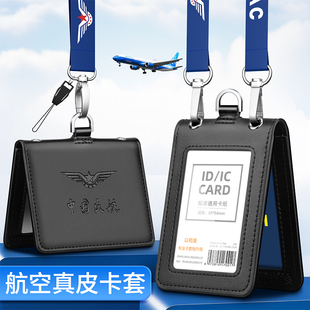 真皮工作证机场地勤工牌航空工作牌空姐机长飞行员胸牌卡CAAC证件
