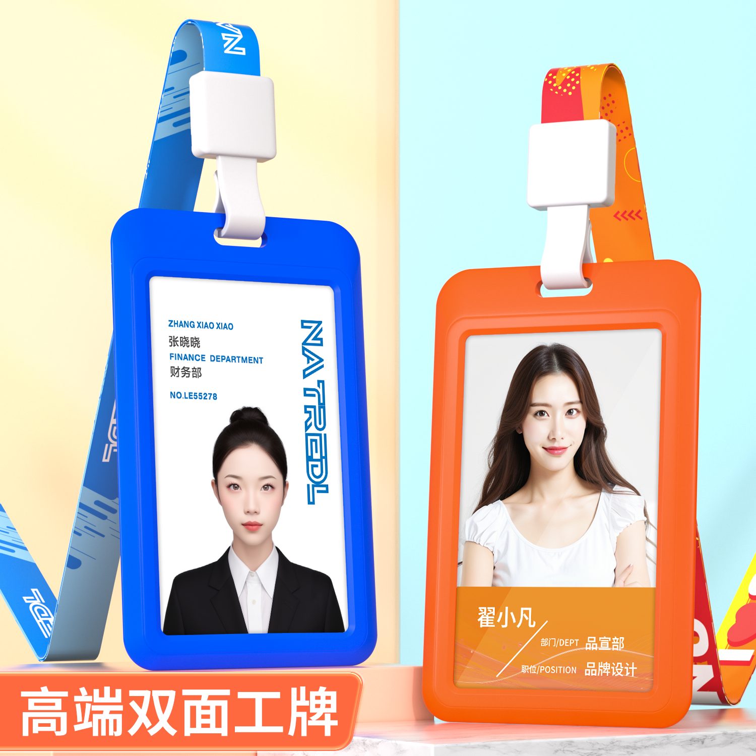 双面工牌卡套专业设计定制