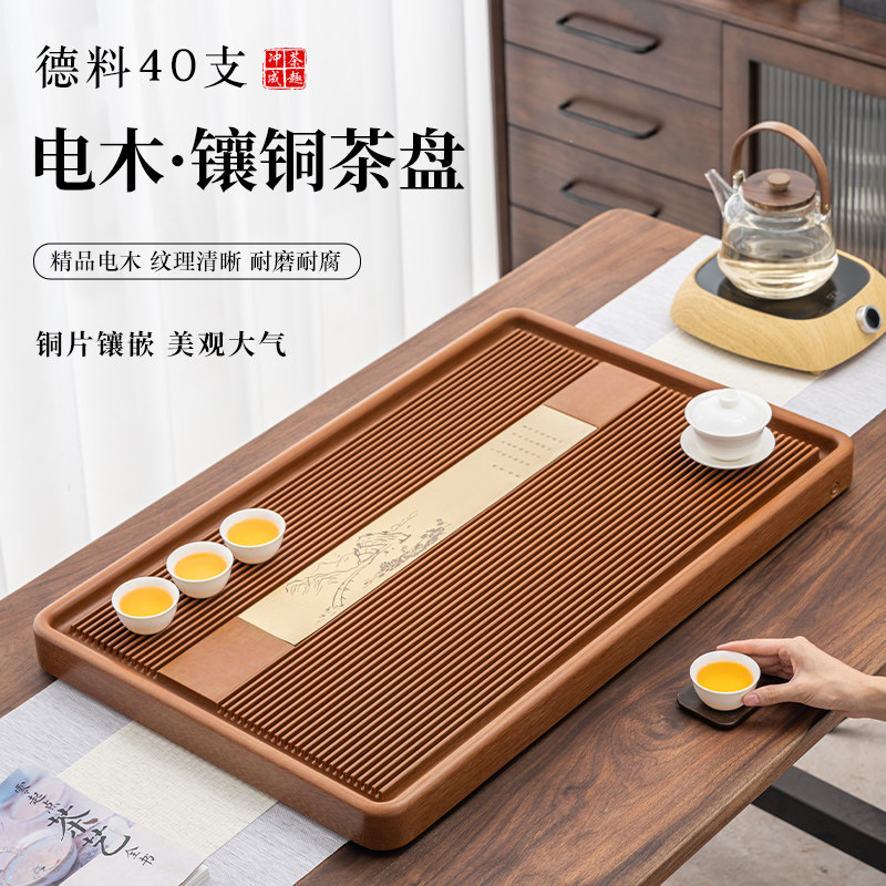 德国轻奢镶铜电木茶盘家用办公室大小号实木茶托高档办公茶海茶台