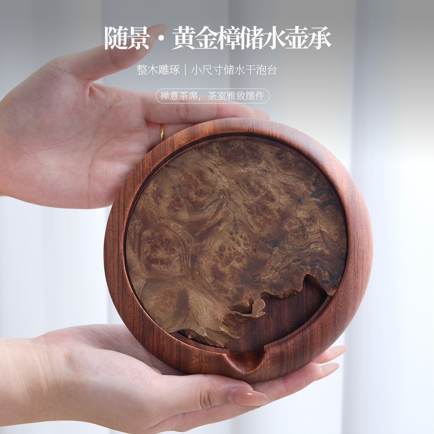 黄金樟实木圆形可拆储水茶盘茶具