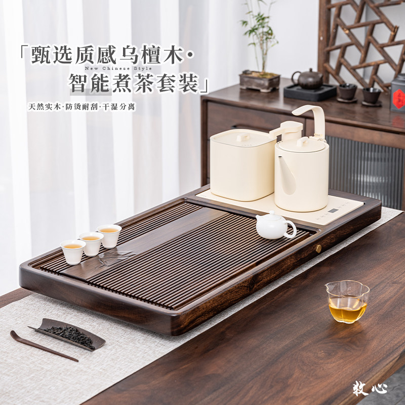 新中式乌檀木智能煮茶实木茶盘