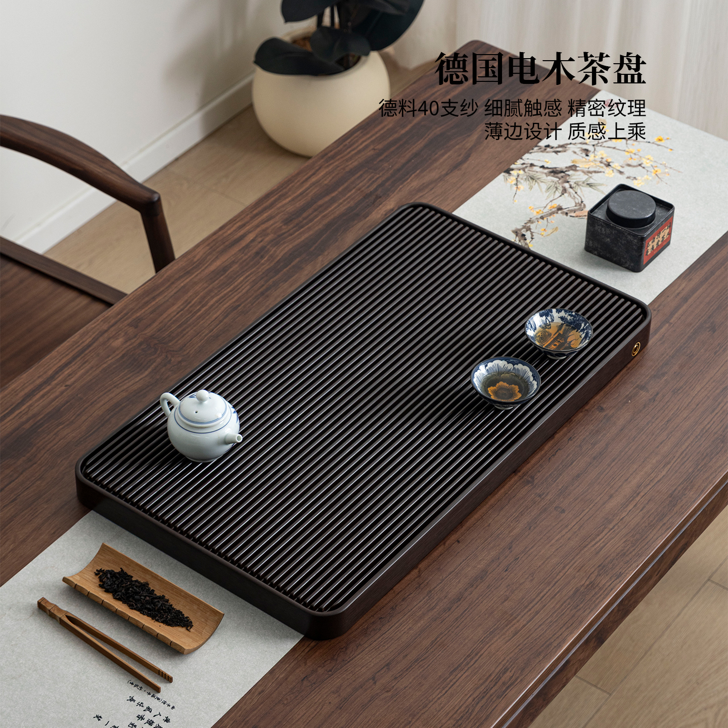 现代简约德国电木茶盘家用功夫茶具茶托盘2025新款办公干泡台茶海
