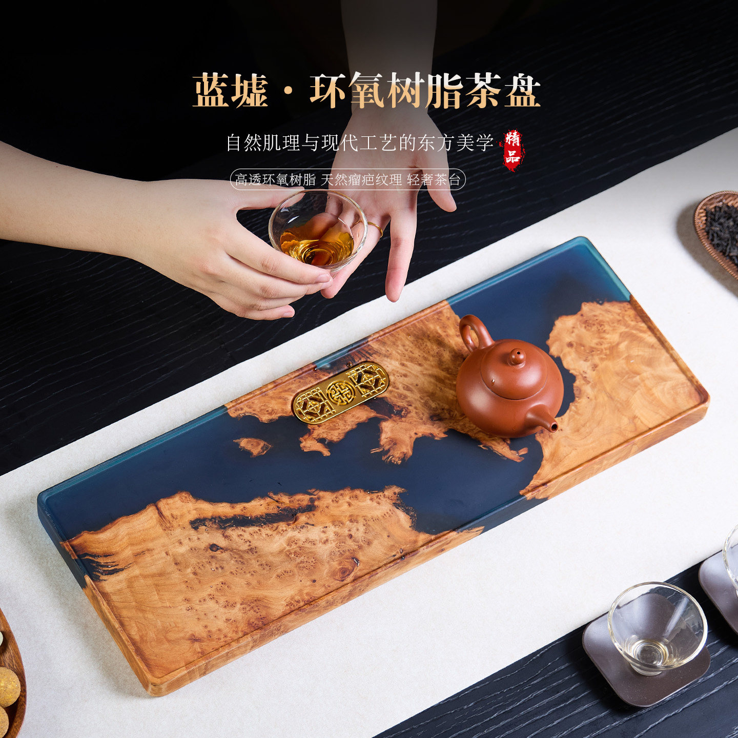 新中式环氧树脂瘤疤实木河流茶盘
