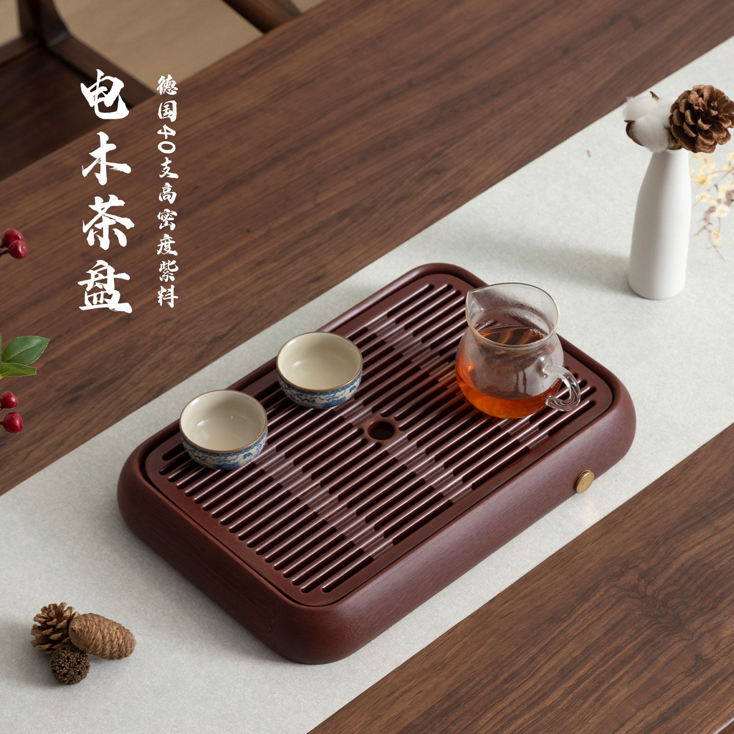 电木双层储水长方干泡茶盘