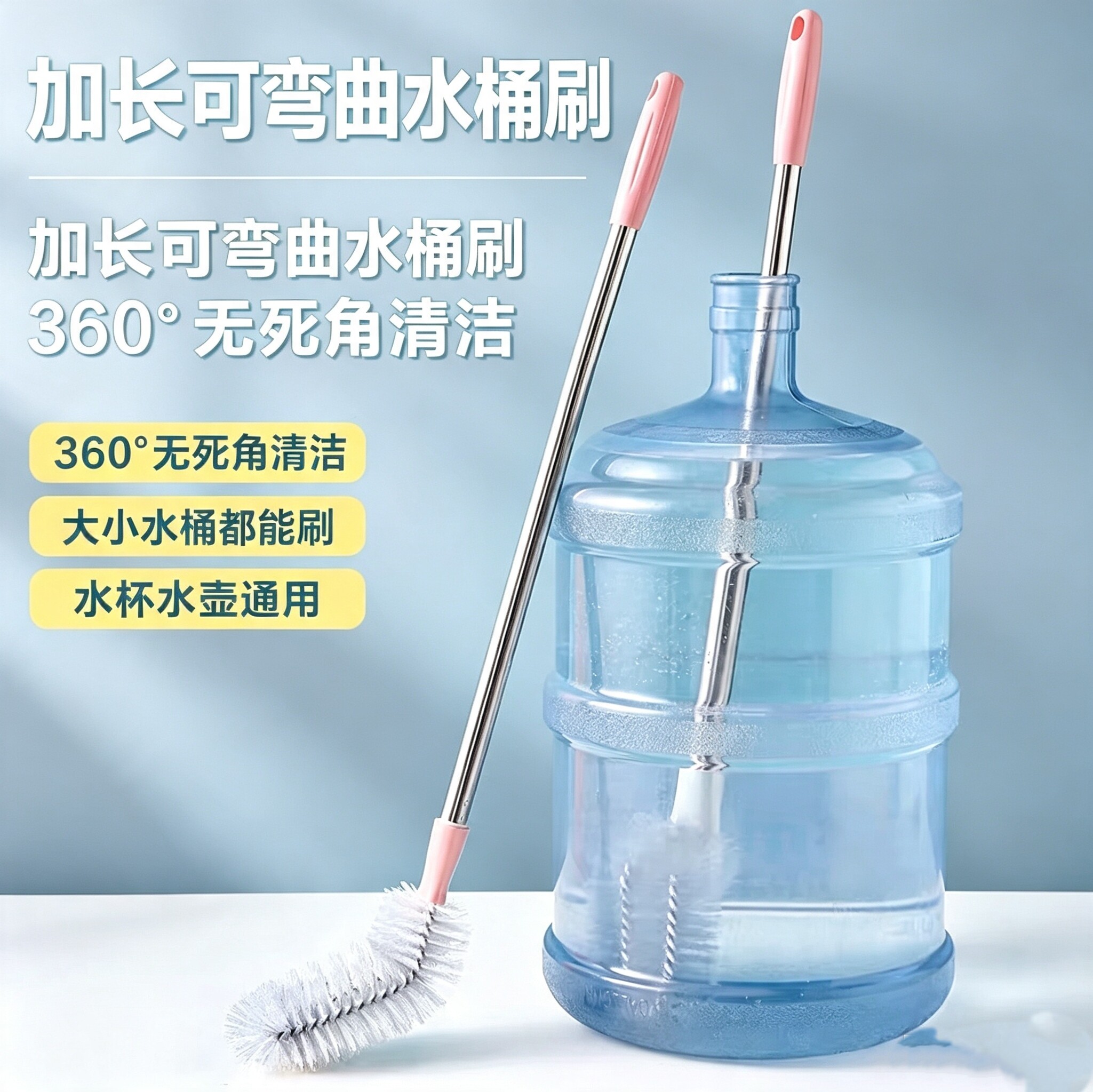 长柄桶装水桶刷可弯曲纯净水桶清洗神器矿泉水桶水杯长柄清洁刷子