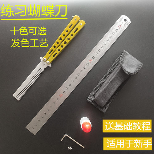 刀具防身头发拢梳酷玩练习蝴蝶甩刀户外高硬度便携军刀特种兵包邮