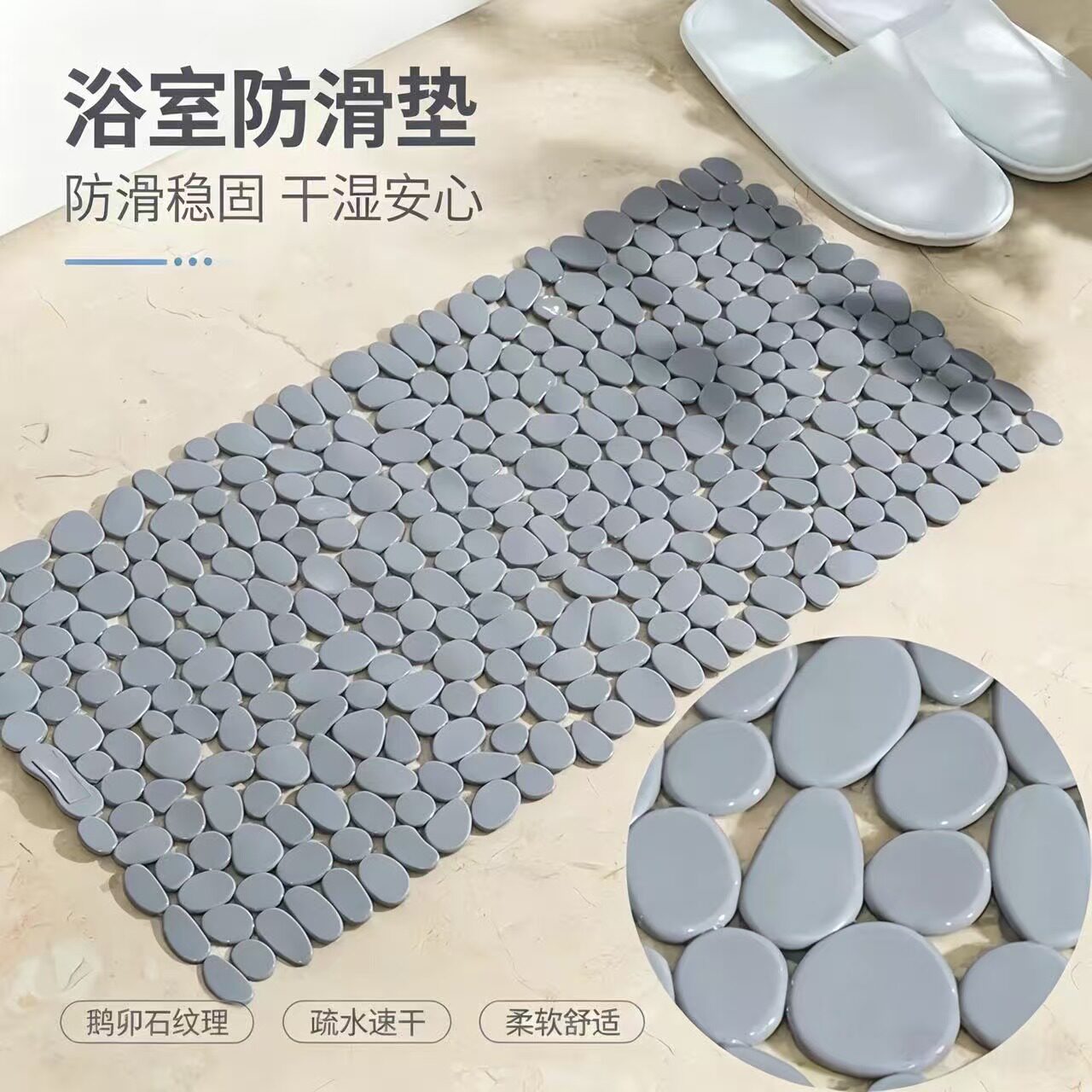 鹅卵石浴室防滑垫浴缸垫欧美畅销石头脚垫洗澡防摔吸盘垫