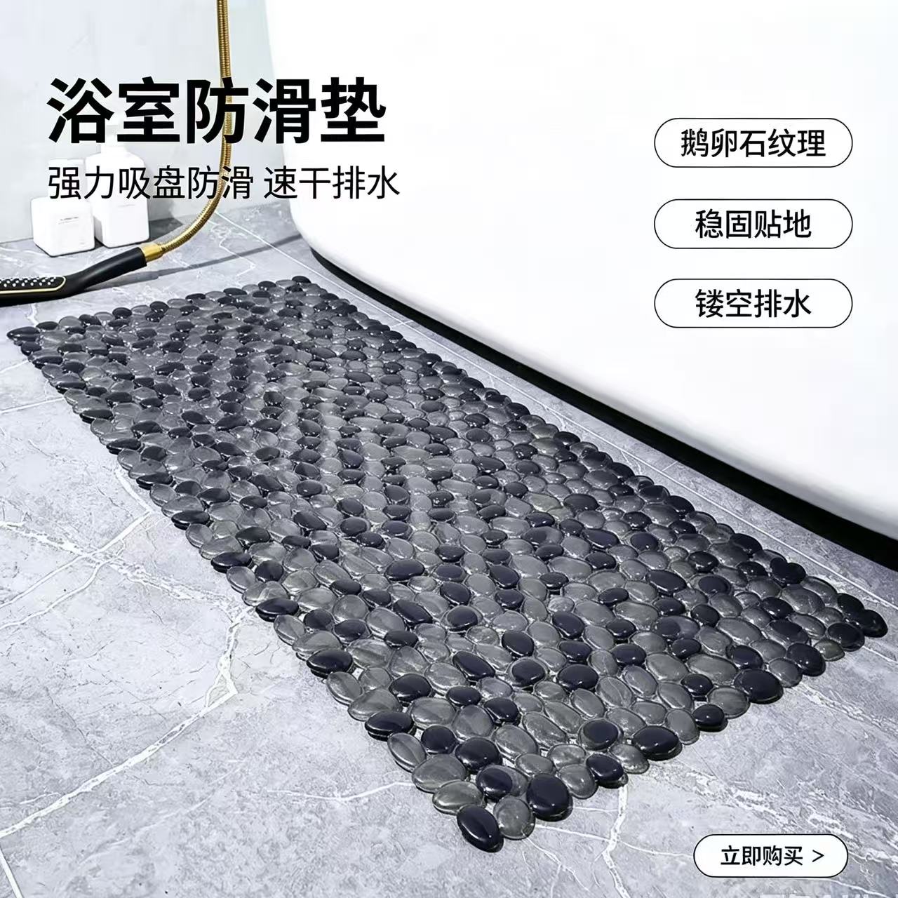 鹅卵石环保PVC浴室防滑垫 长方形洗澡地垫浴缸垫 亚马逊爆款代发