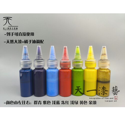 【天一漆艺】天然大漆漂漆漆液/大漆+橘子油调制/漂漆扇/漂漆材料