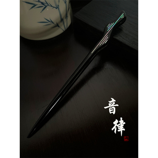 【天一漆艺】大漆发簪（螺钿夜光贝音律款）长度约18cm