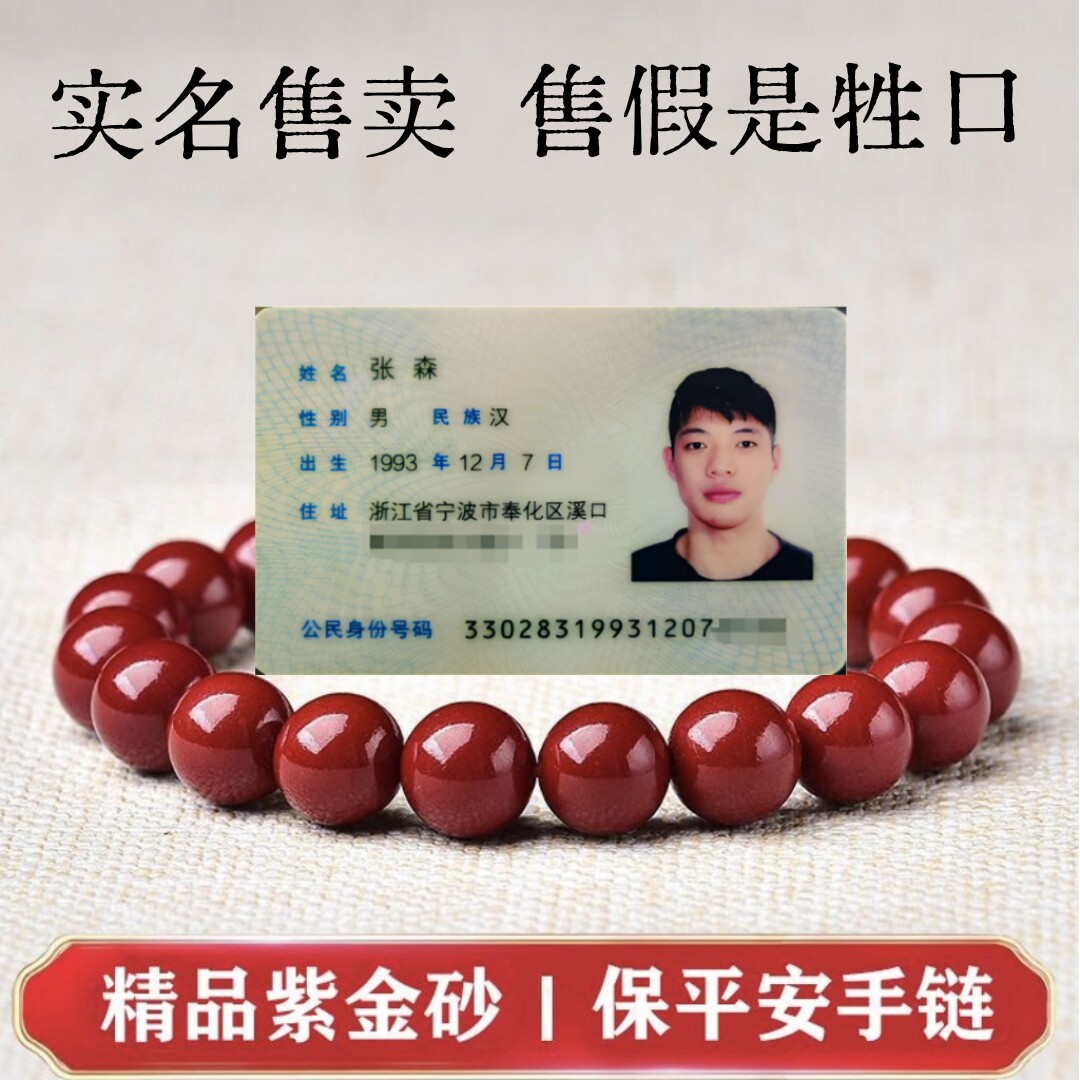 天然朱砂手串转运珠紫金砂帝王砂手链男情人节送礼本命年红色珠子