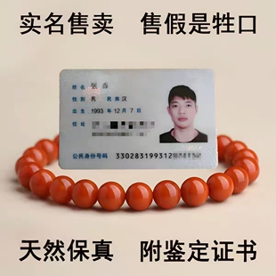 凉山天然正品南红玛瑙手串手链满色满肉柿子红转运男女情人节送礼