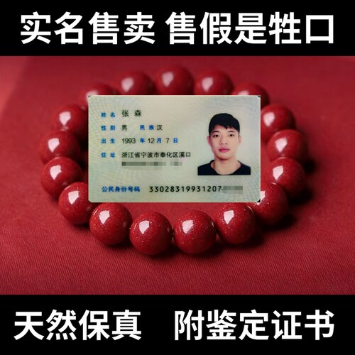 天然朱砂转运手串男士本命年礼物