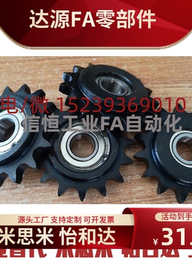 DRC40-13-10/15/17/19/DRCS/DRCW 链轮惰轮单双轴承