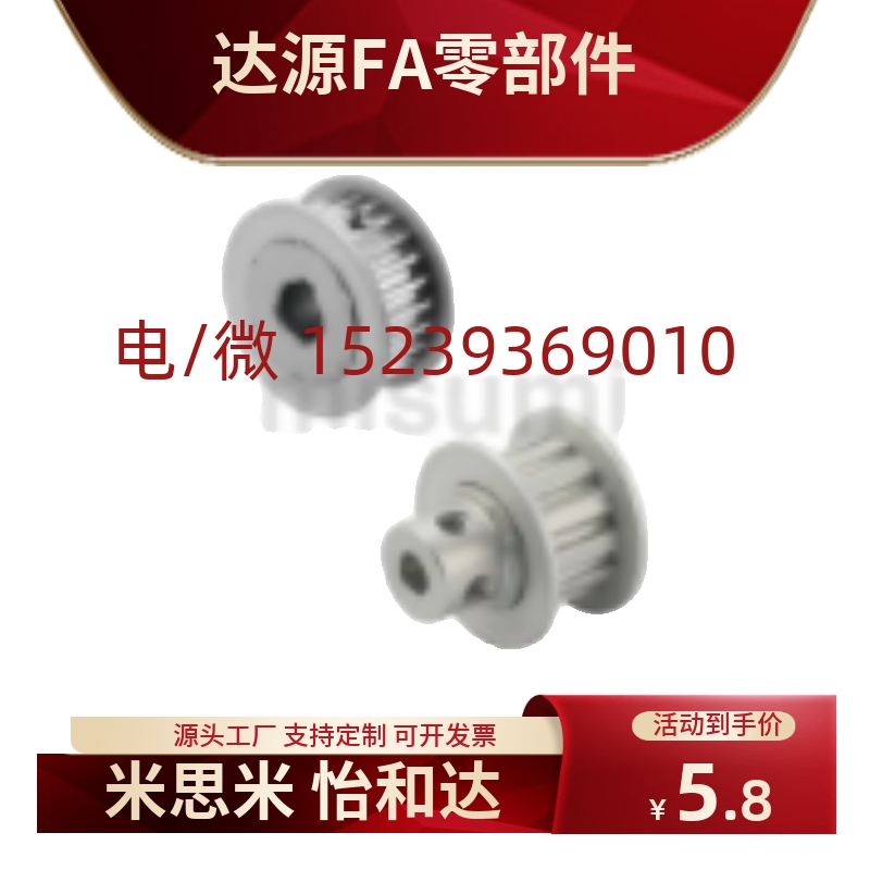 米思米同步带轮C-HTPA14/15/16/18/20/22/25/28/30/32/34-S3M-A