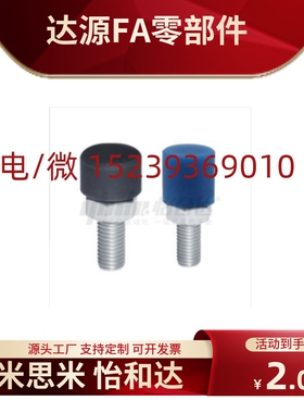 UBH止动螺钉LTDC41-M3/M4HXS/M5/M6-10/L15/L20/L25/3L0N/L40/L50