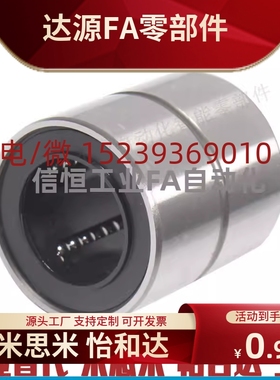 怡合达直柱型直线轴承单衬型J-LMC01/LMC02/LMC06-d3/4/5/6/8/10