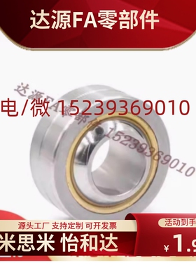 怡合达向心关节轴承 BNP20-PB5 PB6 PB8 PB10 PB12 PB14 PB16