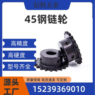 工业链轮链条可定制加工1.5分2分3分4分5分6分1寸03C06C08B10A12A