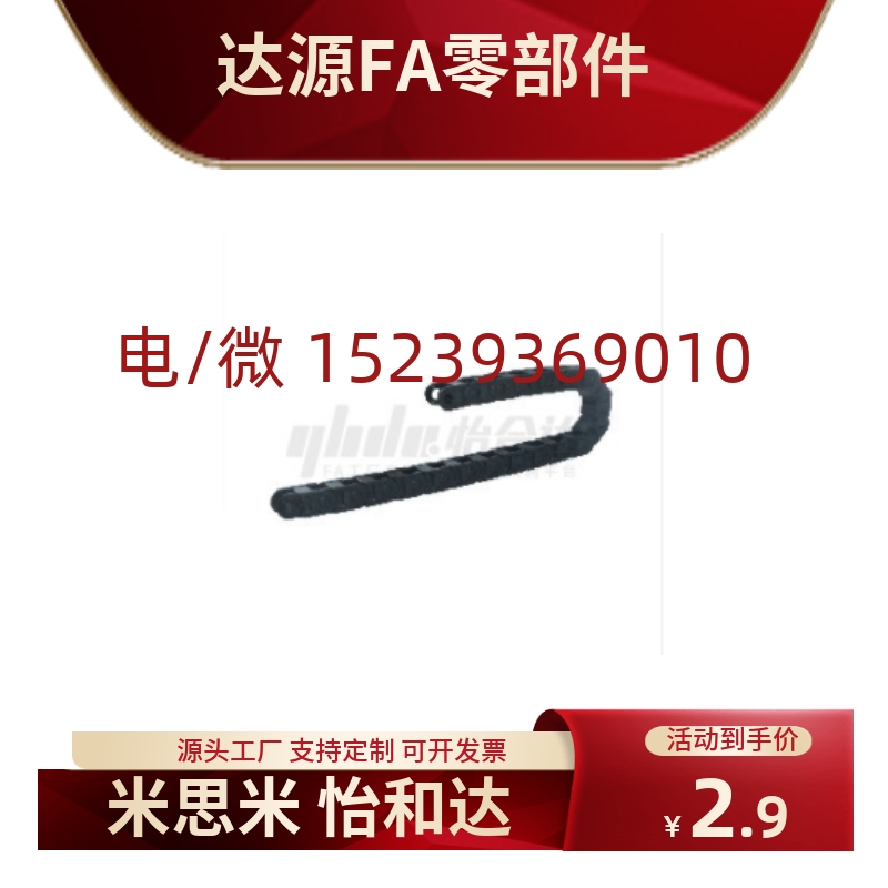 怡合达VAF01 VAF41 VAH21 VAH31 VAH41 VAH51电缆保护链拖链 现货