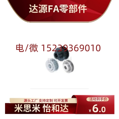 同步带轮高扭矩/S8M型HTPA18/19/20/21/22/24/25/26/28/30-A-B