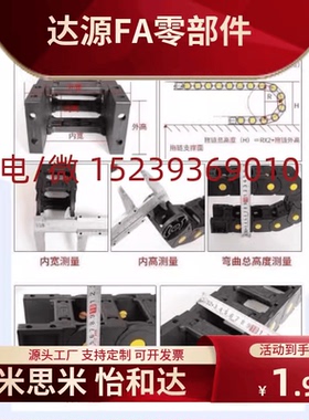 替怡和达拖链VAJ01/VAJ02/11/12/21/22/31/32-F38 F50 F65-R48 75