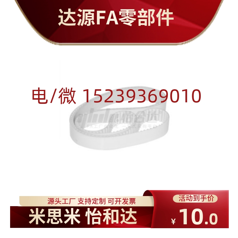 聚氨酯S8MT10同步带怡和达