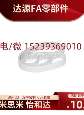 怡和达聚氨酯同步带ECX11/12/13/14/15/16/17///H/T5/T10/S5M/S8M