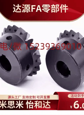 替代米思米KGEAST/KGEASK/KGEASTB/KGEASKB1.0-2020-6/8锥齿轮