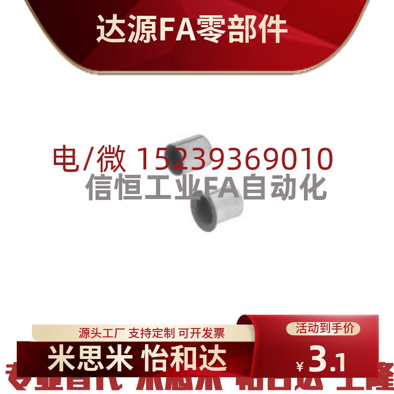 MDZF/MDZB5-4/6-3/10-81214/1516/20/18替代米思米干式衬套