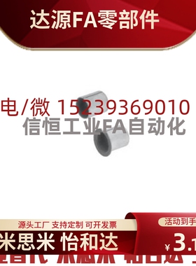 MDZF/MDZB5-4/6-3/10-81214/1516/20/18替代米思米干式衬套