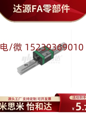 怡合达低装直线导轨IAP21/IAP31-H24-H28-L100 L200 L300 L400