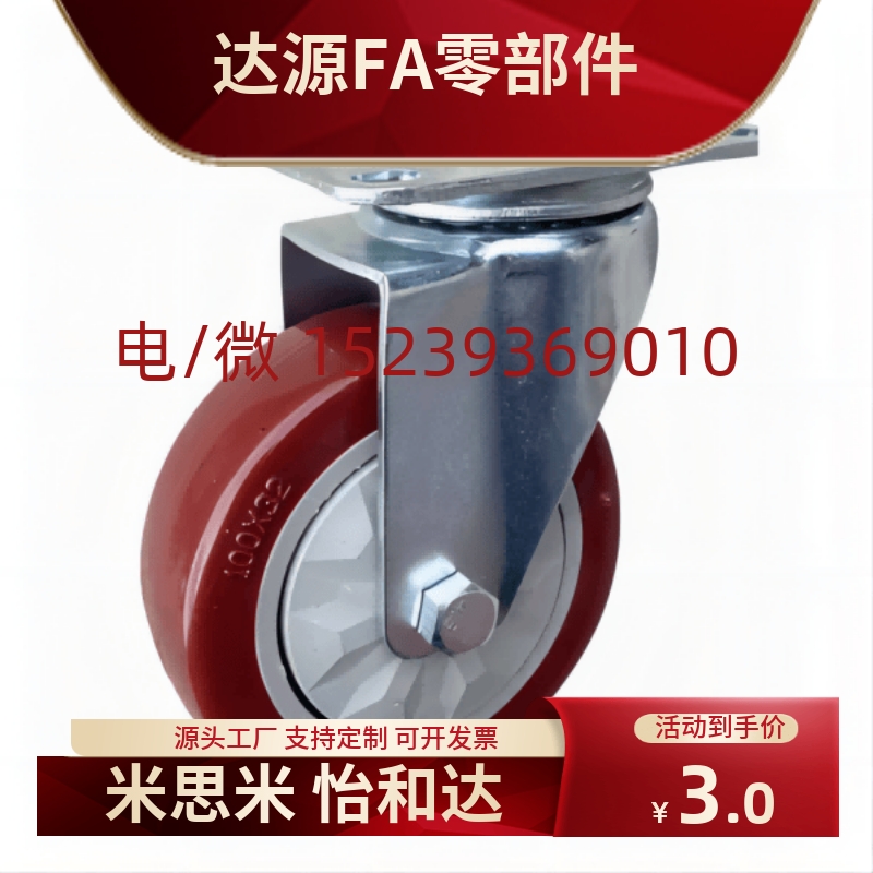 万向刹车轻型脚轮C-LWSB聚氨酯